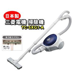 三菱（MITSUBISHI） 掃除機 TC-SXG1-A 紙パック式 シンプルタイプ お