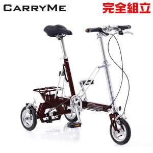 CarryMe キャリーミー CarryAll キャリーオール チョコレート