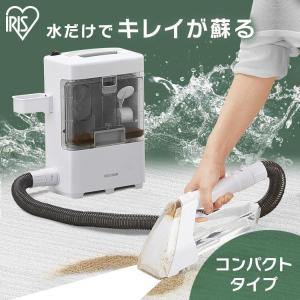 IRIS OHYAMA（アイリスオーヤマ） 掃除機 リンサークリーナー RNSK-300