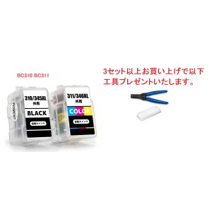 キヤノン（Canon） CANON（キャノン) 純正インク純正品 BC-310 BC-311