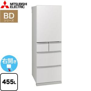 三菱（MITSUBISHI） BDシリーズ 冷蔵庫 455L MR-BD46M-W 右開き