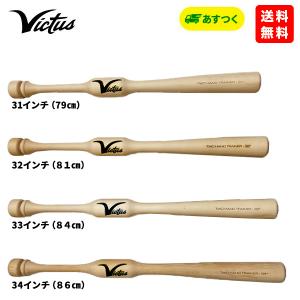 Victus ヴィクタス TWO HAND TRAINER 33