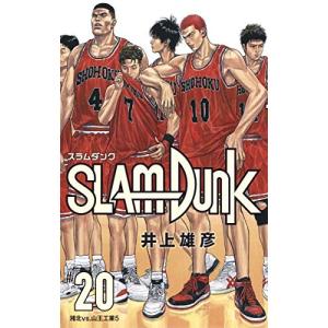 スラムダンク 新装再編版 1〜20巻 完結 全巻セット 全巻新品 : 奈良 蔦