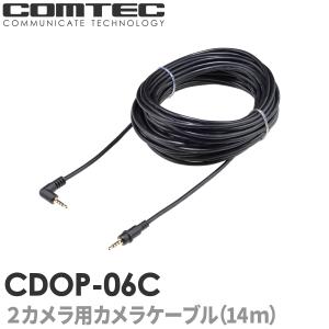 コムテック（Comtec） HDROP-09 駐車監視・直接配線コード COMTEC