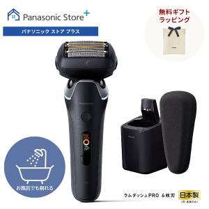 ラムダッシュ パナソニック ES-L690U-K [5年延長保証無料進呈]ラム
