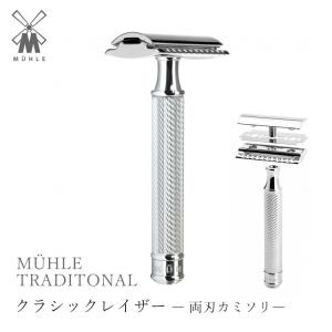 MUHLE（ミューレ） 両刃替刃50枚セット (K1-50)( 髭剃り カミソリ 剃刀