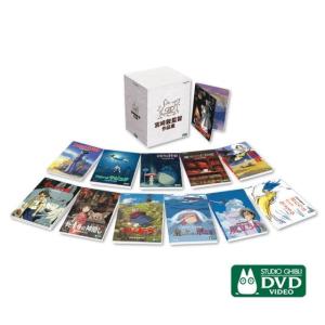 DVD-BOX」宮崎駿監督作品集〈増補改訂版〉15枚組（本編12枚＋特典3枚