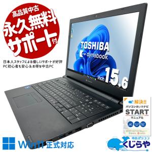 VersaPro ノートパソコン 中古 microsoft Office付き Windows11 Pro