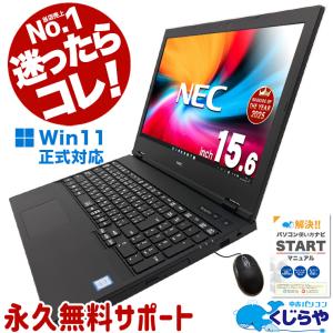 VersaPro ノートパソコン 中古 microsoft Office付き Windows11 Pro