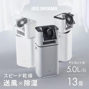 アイリスオーヤマ KIJDC-P60-W サーキュレーター衣類乾燥除湿機 5.8L