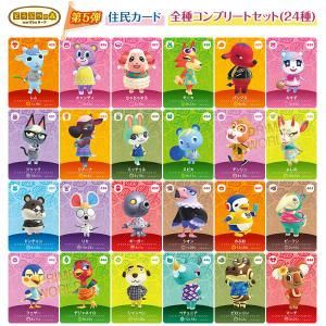 amiibo Nintendo どうぶつの森amiiboカード 7種セット : モトナ