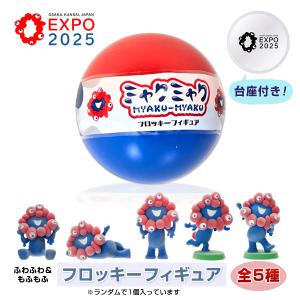 EXPO2025 ミャクミャク クリアフィギュア レッド×ブルー 大阪・関西