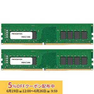 PRINCETON（プリンストン） 増設メモリ 64GB（32GB×2枚組） DDR4