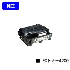 リコー（RICOH） SPトナー 4500H お買い得2本セット 純正品 純正トナー