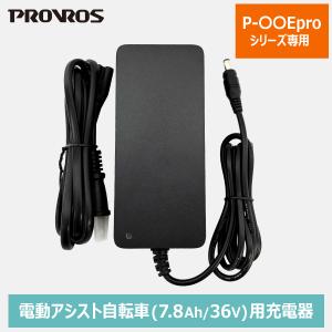 Panasonic 電動自転車用 充電器 NKJ074Z（後継のNKJ075Zになります