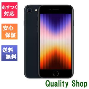 iPhone 新品未開封 Apple SE 第3世代 64GB スターライト MMYD3J/A SIM