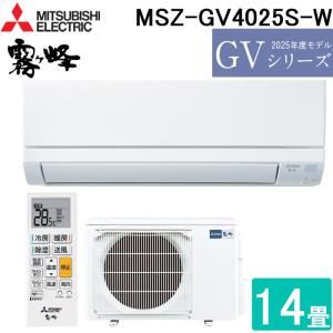 霧ヶ峰 三菱電機 MSZ-GV2524(W) ルームエアコン GVシリーズ 冷暖房とも