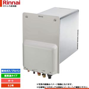 リンナイ（Rinnai） ガスふろ給湯器壁貫通型 フルオート 16号 RUF
