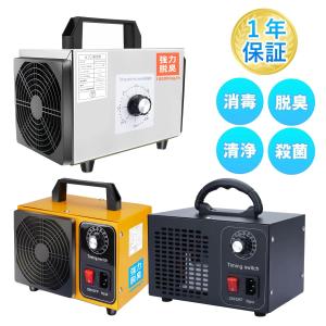 高性能 オゾン発生機 10000mg 業務用オゾン発生器 脱臭器 産業機