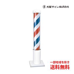 マネージャー 理容 LED搭載サインポール K-7881 理容 LED搭載サイン