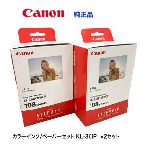互換 Canon Selphy CP1500 インク/ペーパーセット KL-36IP 3PACK