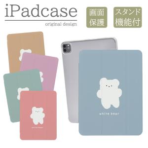 iPad 第9世代 ケース カバー アイパッド iPadケース シマエナガ