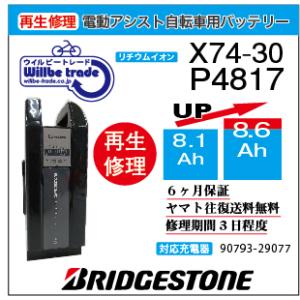 YAMAHA（ヤマハ） 新品 純正 YAMAHA XX83-24 ブラック 電動自転車用