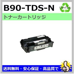 リコー（RICOH） リコー用 MP トナー C2503 シアン リサイクル トナー