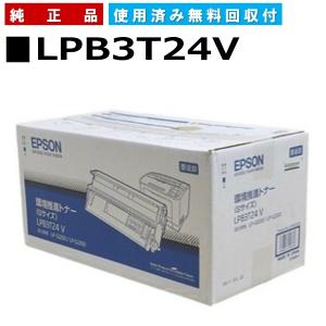 エプソン（EPSON） LPB3T25 環境推進トナーS 純正品 トナー