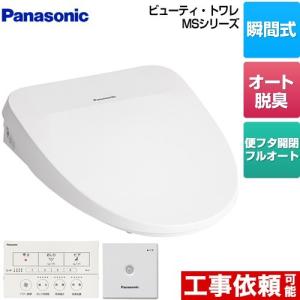 Panasonic（パナソニック） CH845 洗浄便座 ビューティトワレ[MS