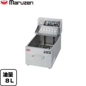 マルゼン 電気ミニフライヤー（槽・ヒーターユニット取り外し式） MEF