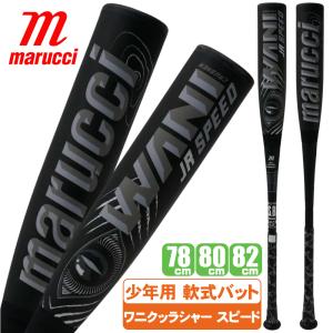 ルイスビルスラッガー 少年軟式用バット ニュートロン WTLJJR18N 78cm
