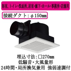 Panasonic（パナソニック） FY-38B7HBL3 天井埋込形換気扇 BL認定品 強