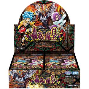 デュエル・マスターズ TCG DMRP-20 王来篇 拡張パック 第4弾終末王龍