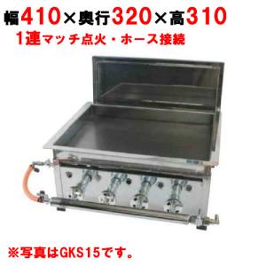 未使用保管品】◇タニコー 2018年製 卓上ガス餃子グリラー N-TCZ-6060G