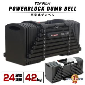 TOP FILM ブロックダンベル 可変式 可変式 23kg用 追加パーツ 可変式