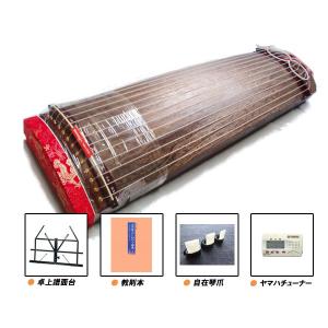6尺箏セット(6尺琴セット) 13点セット 総桐玉淵巻 H型立奏台付き 本格