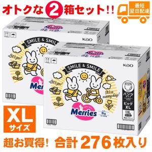 メリーズ パンツ 素肌さらさらエアスルー ビッグ (12-22kg) 138枚 (46