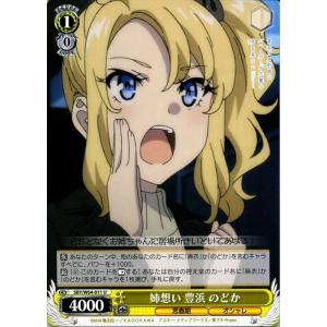 ヴァイスシュヴァルツ ヴァイス 水着姿 古賀 朋絵 R 青春ブタ野郎は