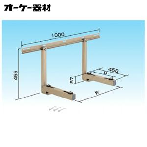 オーケー器材 エアコン室外機架台 アルミキーパー 壁面置台 K-AK6G