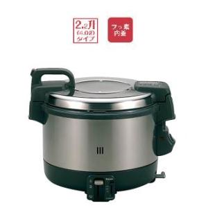 パロマ（Paloma） 業務用ガス炊飯器 PR-4200S 2升炊き/6.7合〜22.2合