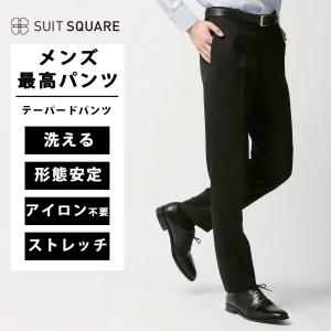 SUIT SQUARE（スーツスクエア） 【スーツスクエア】メンズ テーパード