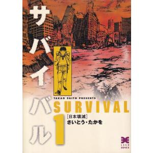 桃源暗鬼 1巻〜28巻 コミック全巻セット（新品） : 三省堂書店 Yahoo