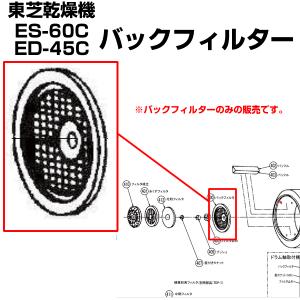 TOSHIBA（東芝） 衣類乾燥機 ファン軸組立 39216547 : Web Shop ゆとり