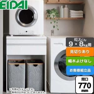 Panasonic（パナソニック） 衣類乾燥機部材 床置きタイプ N-UF51-W 床