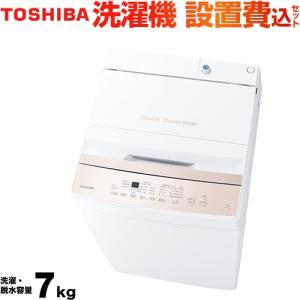日立（HITACHI） 洗濯機 縦型 7kg 全自動洗濯機 ビートウォッシュ BW