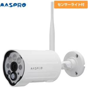 マスプロ（MASPRO） WC3A-BCL ( WHCFHD-CL 後継品 ) 防犯カメラ 増設