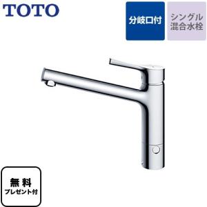 TOTO TKS05310J TOTOシングル混合水栓 一般地・寒冷地共用 送料無料
