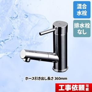 TOTO [TLN32TEFR]TOTO 洗面所用水栓 シングルレバー混合栓 ホース付き