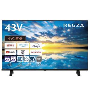 東芝 レグザ テレビ 43インチ 液晶テレビ 43型 43V型 4Kチューナー内蔵